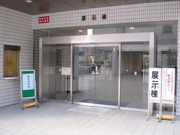 展示棟（入口）