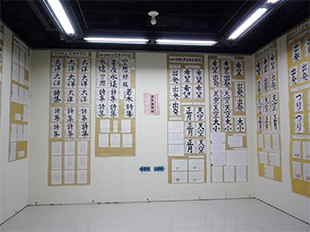 三泗小･中学校書写展の様子