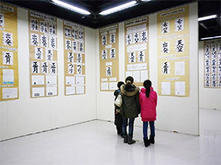 三泗小･中学校書写展の様子