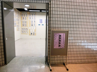 三泗小･中学校書写展の様子