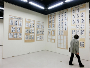 三泗小･中学校書写展の様子