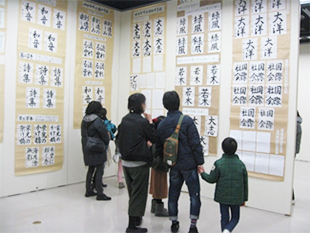 三泗小･中学校書写展の様子