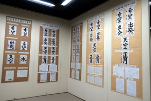 三泗小･中学校書写展の様子
