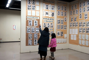 三泗小･中学校書写展の様子