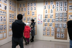 三泗小･中学校書写展の様子