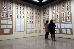 三泗小･中学校書写展の様子