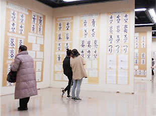 三泗小･中学校書写展の様子