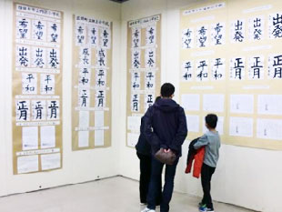 三泗小･中学校書写展の様子