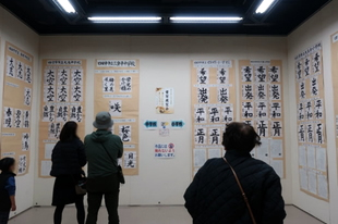 三泗小･中学校書写展の様子