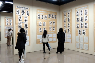 三泗小･中学校書写展の様子