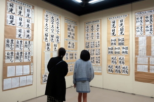 三泗小･中学校書写展の様子