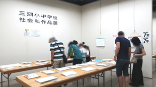 社会科作品展の様子（小学校の部）