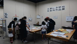 社会科作品展の様子（小学校の部）